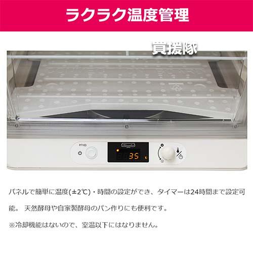 日本ニーダー 洗えてたためる発酵器 PF103 : 買援隊ヤフー店 日本ニーダー 洗えてたためる発酵器 PF103 : 買援隊ヤフー店