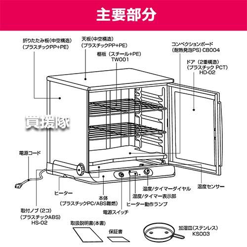 日本ニーダー品番ＰＦ103洗えてたためる発酵器 日本ニーダー 洗えてたためる発酵器 PF103 電子発酵器 : ガス