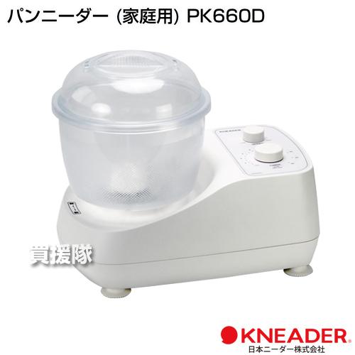 日本ニーダーPK660D美品 楽天市場】日本ニーダー パンこね機 パンニーダー PK660D [粉量