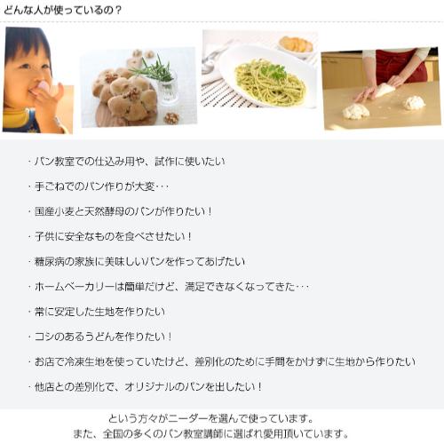 日本ニーダー パンニーダー (家庭用) PK660D : 買援隊ヤフー店 - 通販