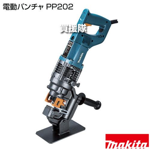 （ポイント5倍）マキタ 電動パンチャ PP202 | マキタ | 01