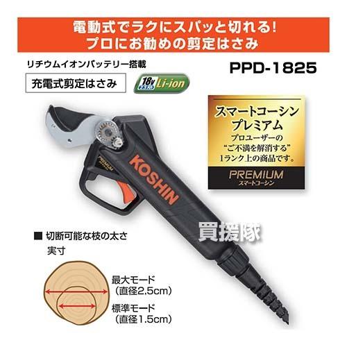 工進 18v 充電式 Ppd 15 最大73 Offクーポン 剪定鋏