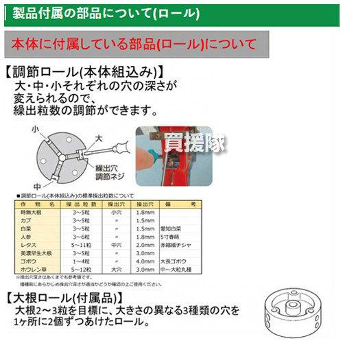 みのる　スキップシーダー　PS-3　人力野菜播種機