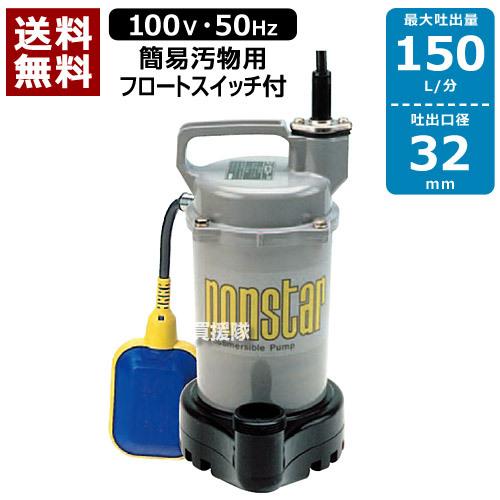 工進 PSK-53210A 汚物用水中ポンプ ポンスター コーシン KOSHIN 61PwPQVV15L._UF350,350_QL50_.jpg