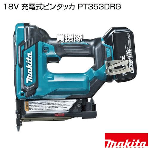 マキタ PT353DRG 充電式ピンタッカ makita【船橋馬込店】【店頭取引限定】【未使用】ITFID6A2M65K Amazon | マキタ(Makita) PT353DRG 充電式ピンタッカ 18V 6.0Ah