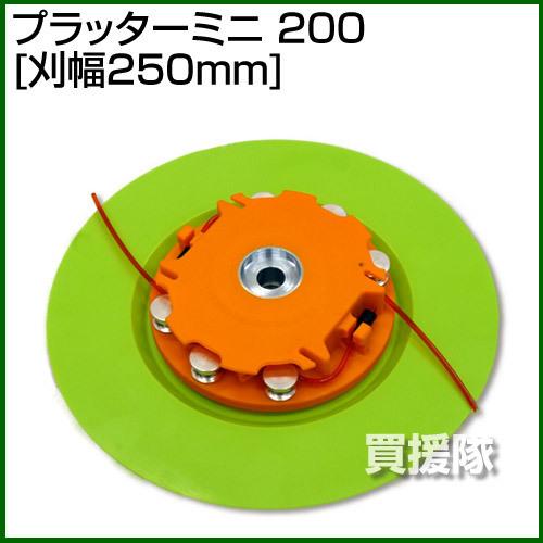 刈払機 プラッターコード式 2台セット