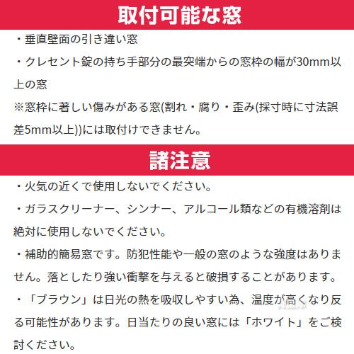アクリサンデー エコ 簡易内窓 90×90cm以内用 Sサイズキット アクリサンデー エコ 簡易内窓 90×90cm以内用 Sサイズキット