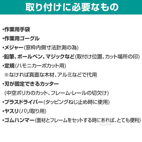 アクリサンデー エコ 簡易内窓 90×90cm以内用 Sサイズキット アクリサンデー エコ 簡易内窓 90×90cm以内用 Sサイズキット