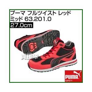 Puma プーマ 安全靴 プーマ フルツイスト レッド ミッド 安全靴 作業靴 安全靴 27 0cm 63 1 0 カラー レッド サイズ 27 0cm 買援隊 店 通販 安心発送即出荷 最新のスタイル