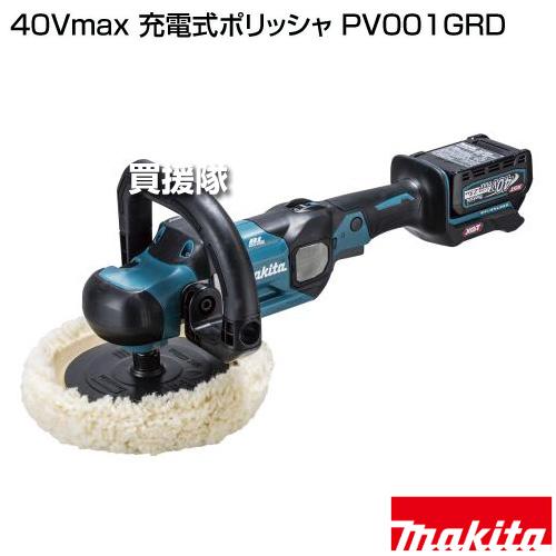 マキタ（makita） （ポイント5倍）マキタ 40Vmax 充電式