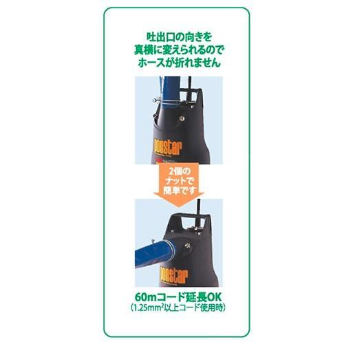 工進（KOSHIN） 汚水用水中ポンプ ポンスター PX-550A 50Hz : 買援隊