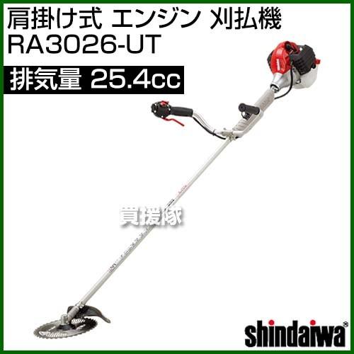 割引発見即納 新ダイワ肩掛け式エンジン刈払機ra3026 Ut 25 4cc 低価格の新品登場