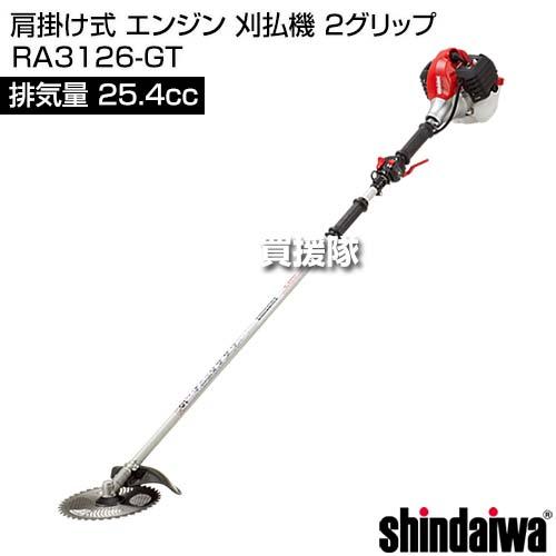 やまびこ 新ダイワ 肩掛け式 エンジン 刈払機 2グリップ RA3126