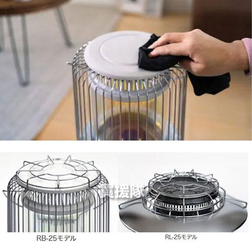 Rainbow（TOYOTOMI） トヨトミ ストーブ用 五徳 RB-25 RL-25専用 RBGT