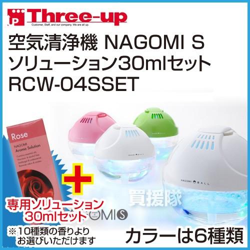 空気洗浄機 アロマ NAGOMI S RCW-04SSET /ソリューション30mlセット