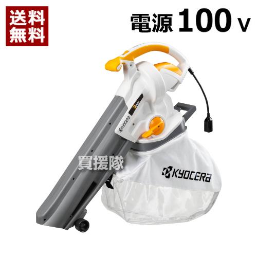 ヨ*ロ様 KYOCERA プロバキューム RESV-1020 RESV-1020 | ブロワバキューム | 家庭向け商品 | 京セラ