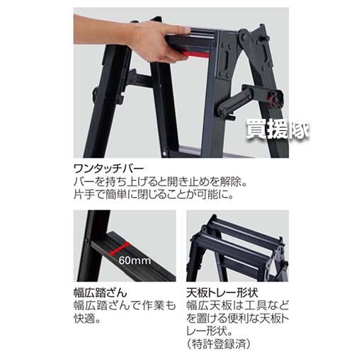 （P5倍）（クーポンで1000円OFF）長谷川工業 はしご兼用 脚立 ブラックレーベル RHB-21aの画像