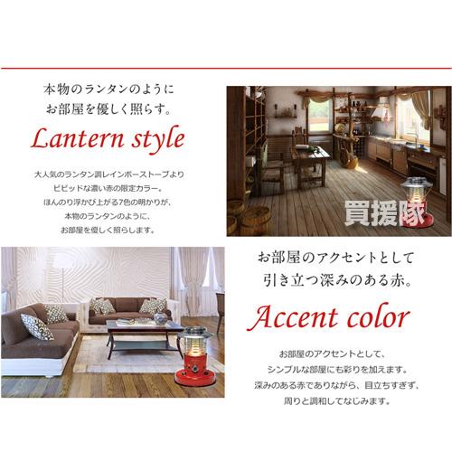 Rainbow（TOYOTOMI） トヨトミ 対流形 石油ストーブ レッド （コンクリ