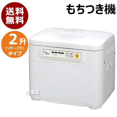 エムケー精工 マイコン もちつき機 かがみもち 2升タイプ (1升〜2升