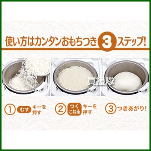 エムケー精工 マイコン もちつき機 かがみもち 2升タイプ (1升〜2升