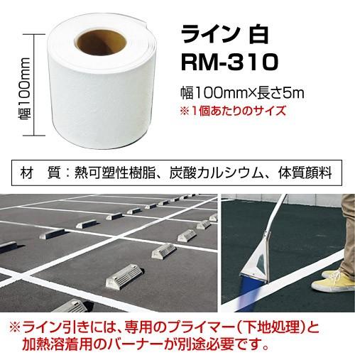P5倍）ロードマーキング 道路ライン引き 4点セット （ガスバーナーRM