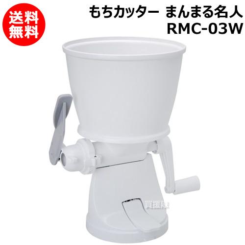 エムケー精工 もちカッター まんまる名人 RMC-03W : 買援隊ヤフー店 
