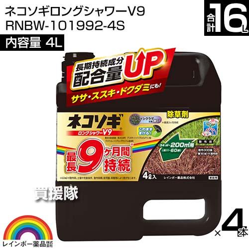 【ネコソギ4点セット／ほぼ未使用】 ネコソギ （クーポンで1000円OFF）レインボー薬品 ネコソギロング