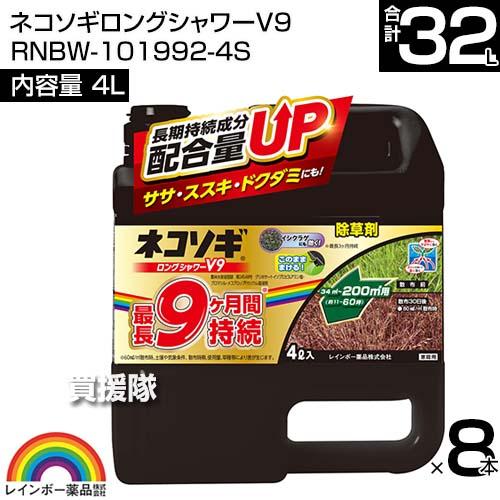 ネコソギ （P5倍）（クーポン5枚で合計7000円OFF）レインボー薬品