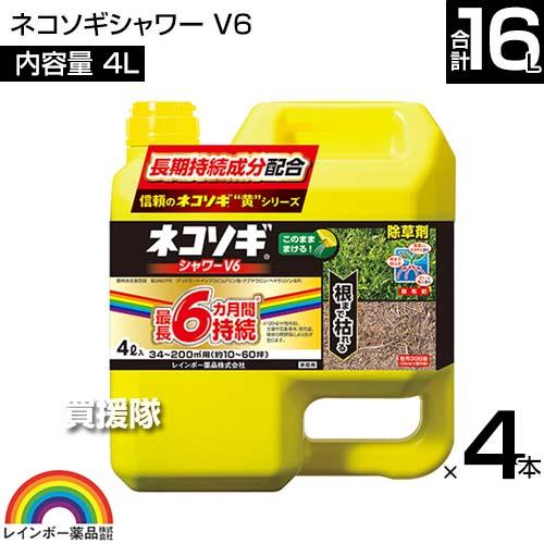 【ネコソギ4点セット／ほぼ未使用】 ネコソギ4点セット／ほぼ未使用】 ネコソギ レインボー薬品 ネコソギ