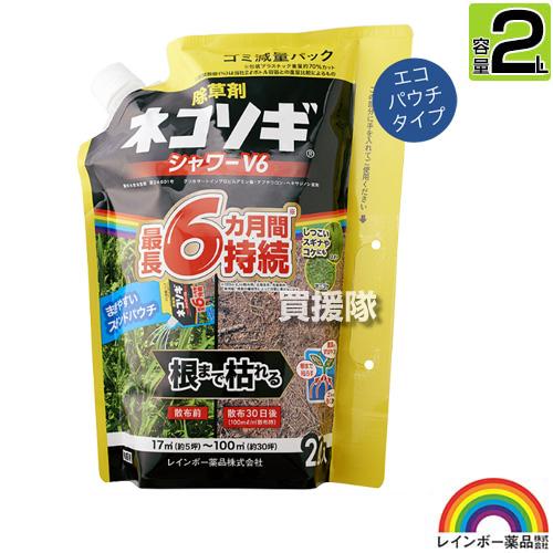効き続ける除草剤のネコソギシリーズ 商品一覧｜買援隊 ヤフー店
