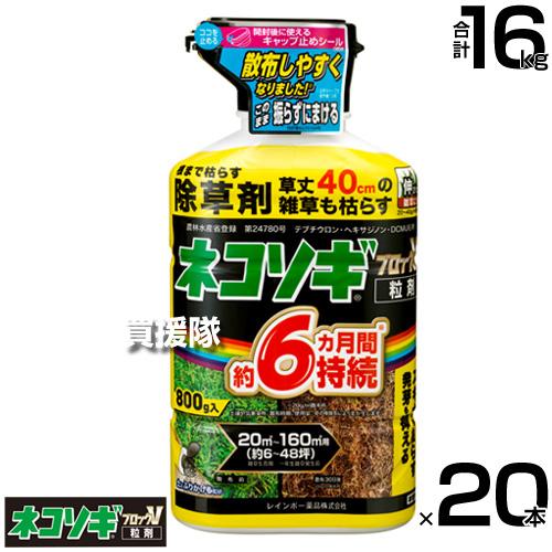 効き続ける除草剤のネコソギシリーズ 商品一覧｜買援隊 ヤフー店