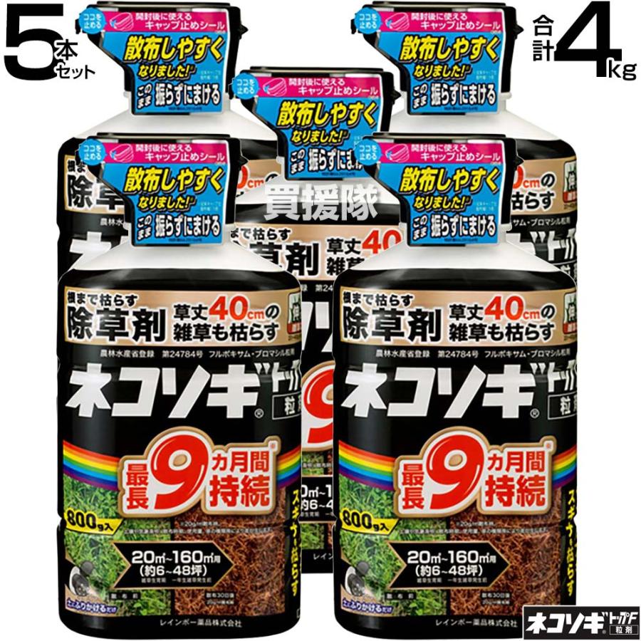 ネコソギ （ポイント5倍）レインボー薬品 ネコソギトップF 粒剤 800g×5