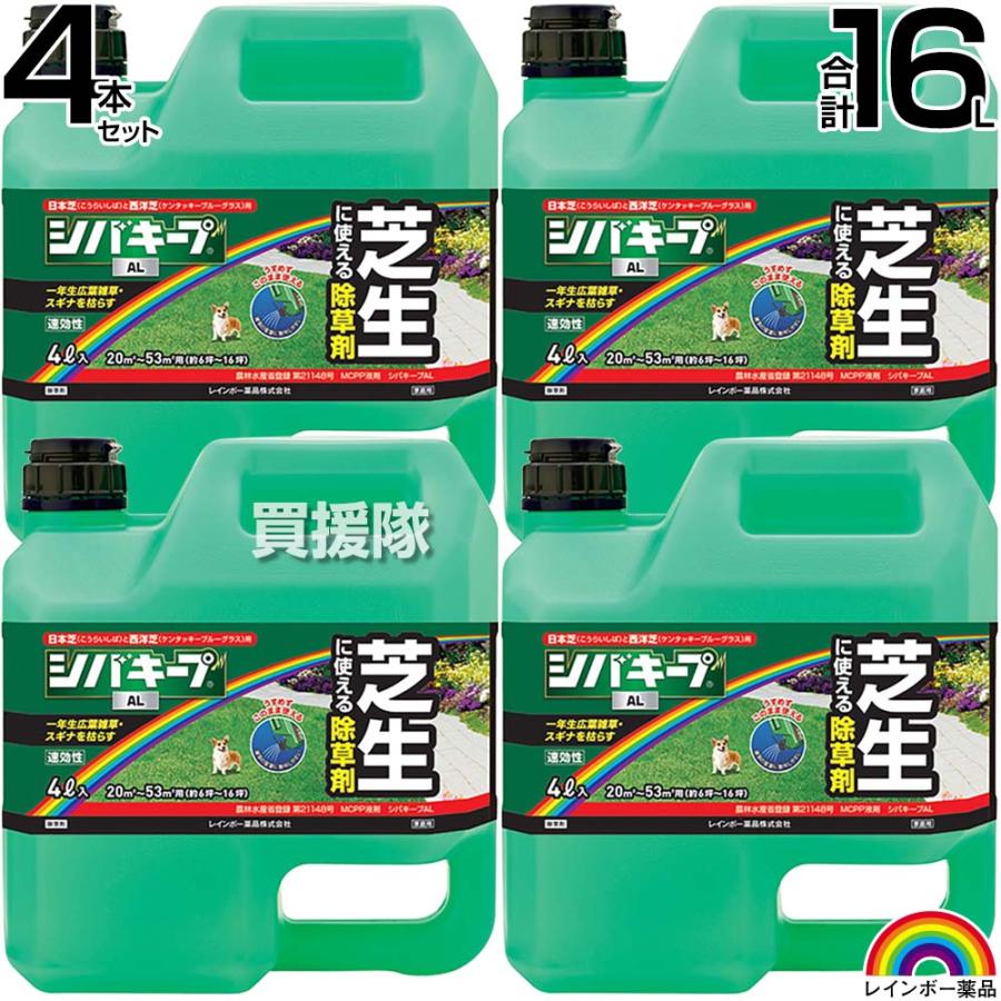（ポイント5倍）レインボー薬品 シバキープAL 4L×4本