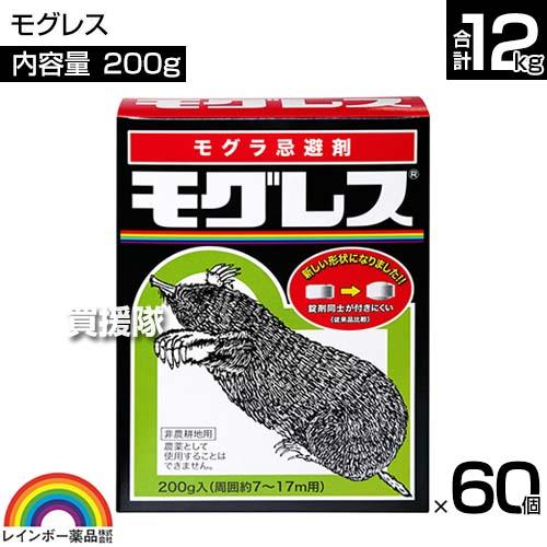 レインボー薬品 モグレス 200g×60個の画像