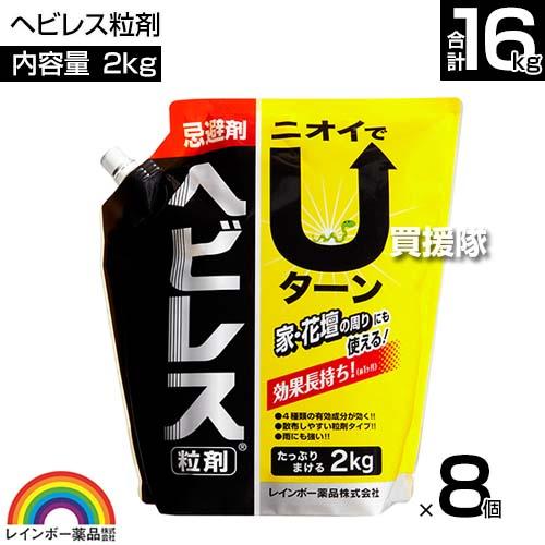 レインボー薬品 ヘビレス粒剤 2kg×8個の画像