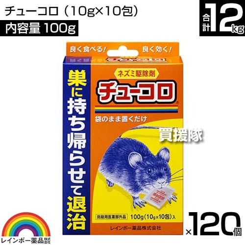 レインボー薬品 チューコロ 100g(10g×10包)×120個の画像