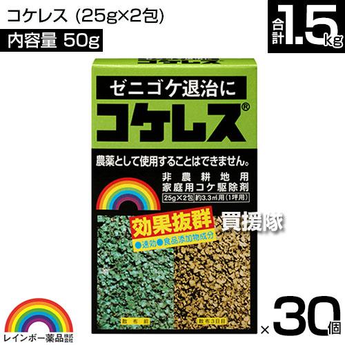 レインボー薬品 （P5倍）（クーポンで1000円OFF）レインボー薬品