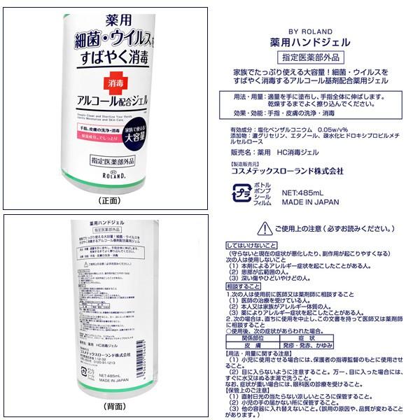 ポイント5倍）（在庫あり 送料無料）3本セット 消毒ジェル アルコール