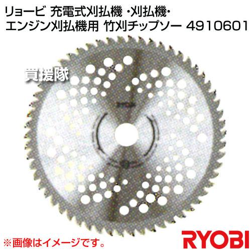 リョービ（RYOBI） （P5倍）（毎月10日は買援隊の日）リョービ 充電式 