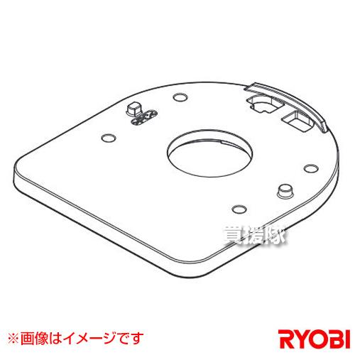 リョービ（RYOBI） （ポイント5倍）リョービ トリマ用 サブべース D型 