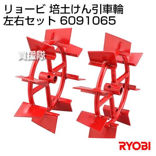 RYOBI 耕運機