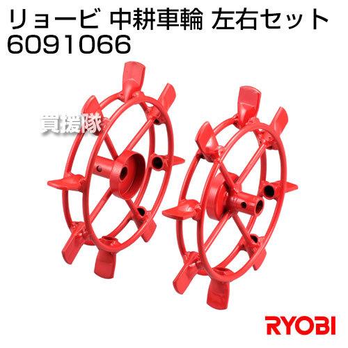 RYOBI 耕運機