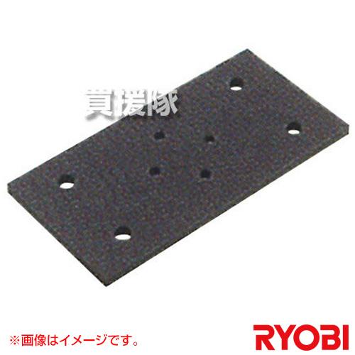 リョービ（RYOBI） （P8倍）リョービ サンダ用 マジック式パット