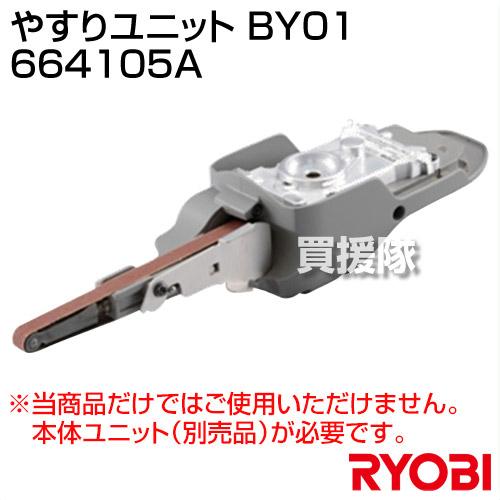 リョービ(RYOBI) スーパーマルチツール 商品ラインナップ