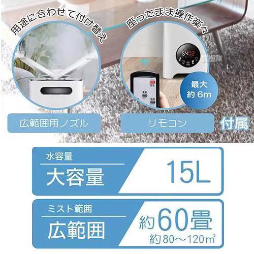 15L 大容量 加湿器 超音波 タッチセンサー RS-E1525 : 買援隊 15L 大容量 加湿器 超音波 タッチセンサー RS-E1525 : 買援隊