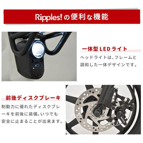 オオトモ 電動自転車 Ripples! リップルズ EVバイク RS-EV14 : 買援隊 