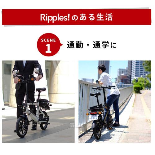 オオトモ 電動自転車 Ripples! リップルズ EVバイク RS-EV14 : 買援隊 