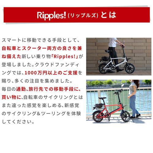 オオトモ 電動自転車 Ripples! リップルズ EVバイク RS-EV14 : 買援隊 