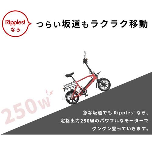オオトモ 電動自転車 Ripples! リップルズ EVバイク RS-EV14 : 買援隊 
