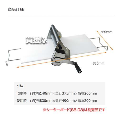 日本ニーダー 小型 リバースシーター パイローラー 手動式 洗えて